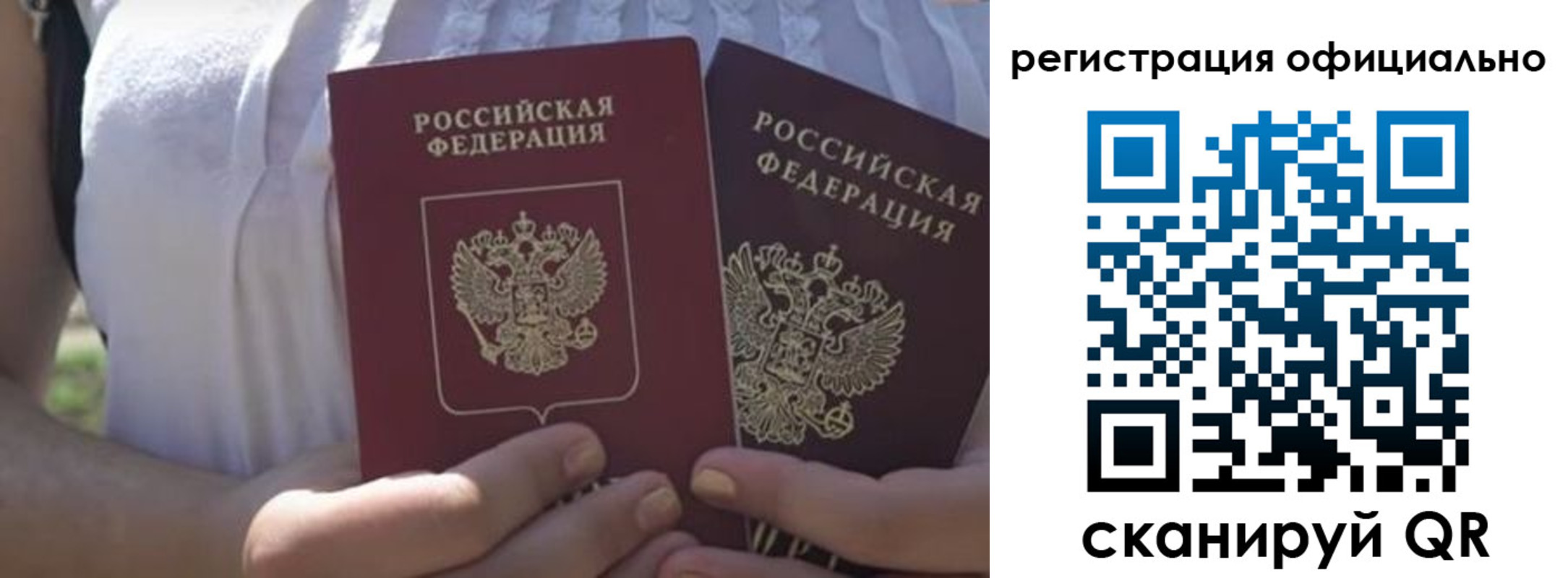прописка для работы в Клинцах