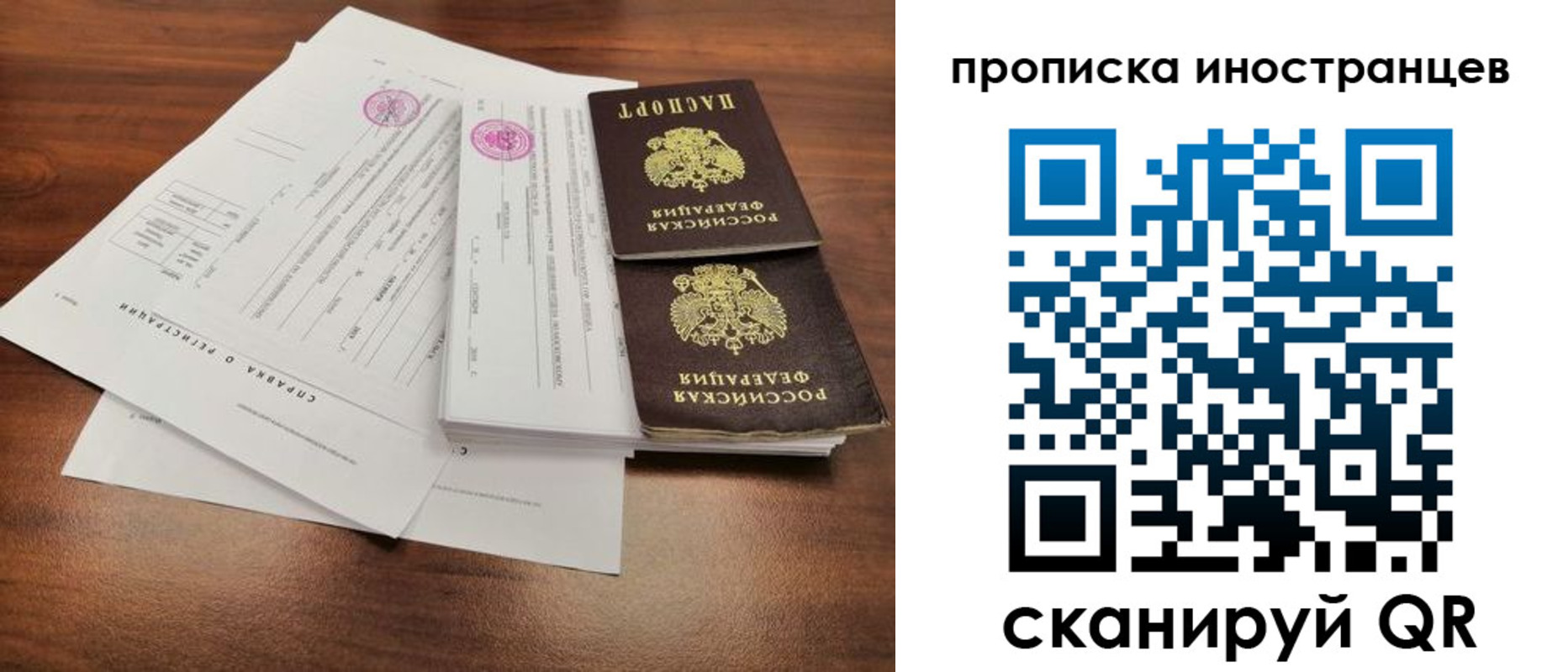прописка ребенка в Клинцах