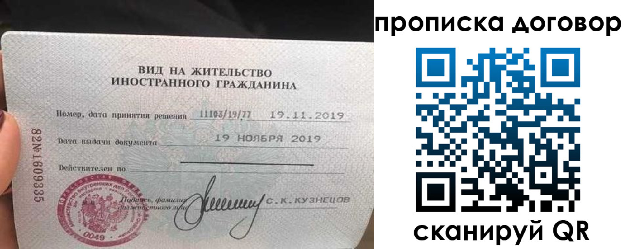 временная прописка в Клинцах