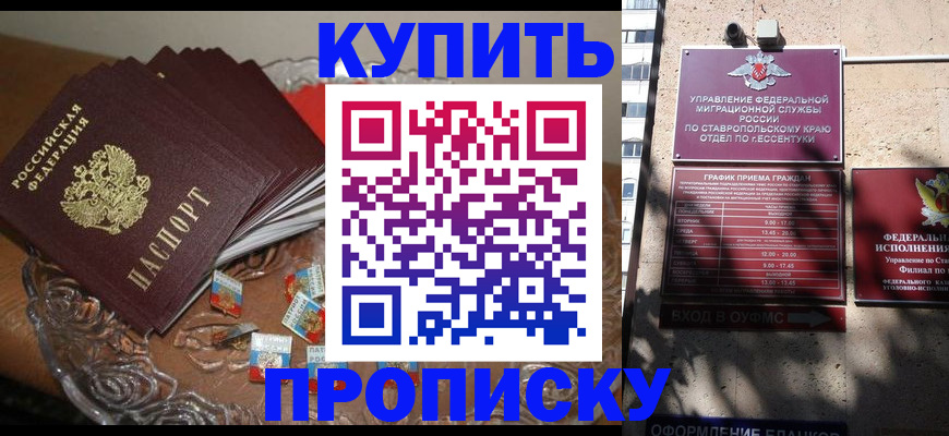 временная регистрация для всех в Клинцах