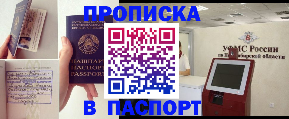 временная регистрация законно в Клинцах